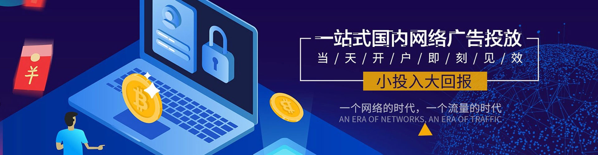南澳信息流运营