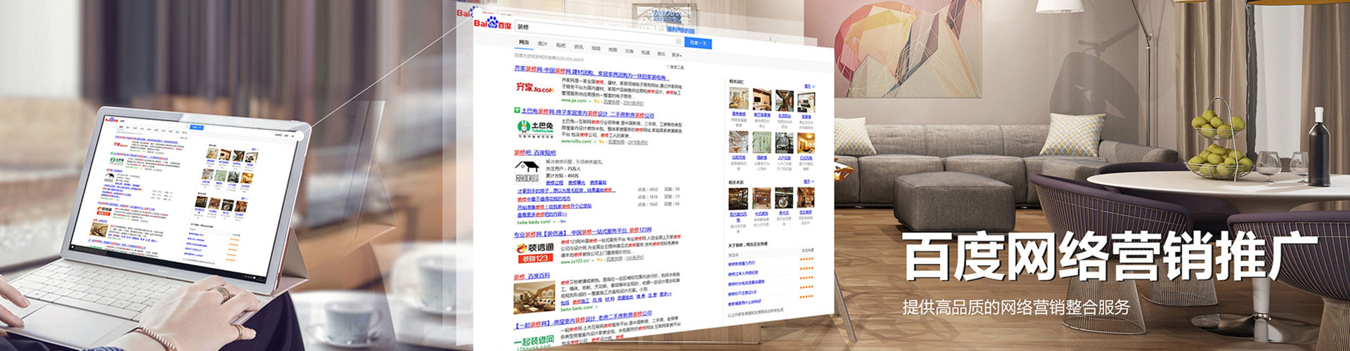 南澳百度竞价